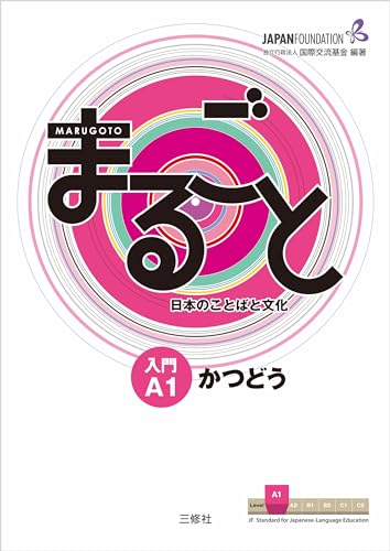サモア語入門 初版 サモア語入門 初版